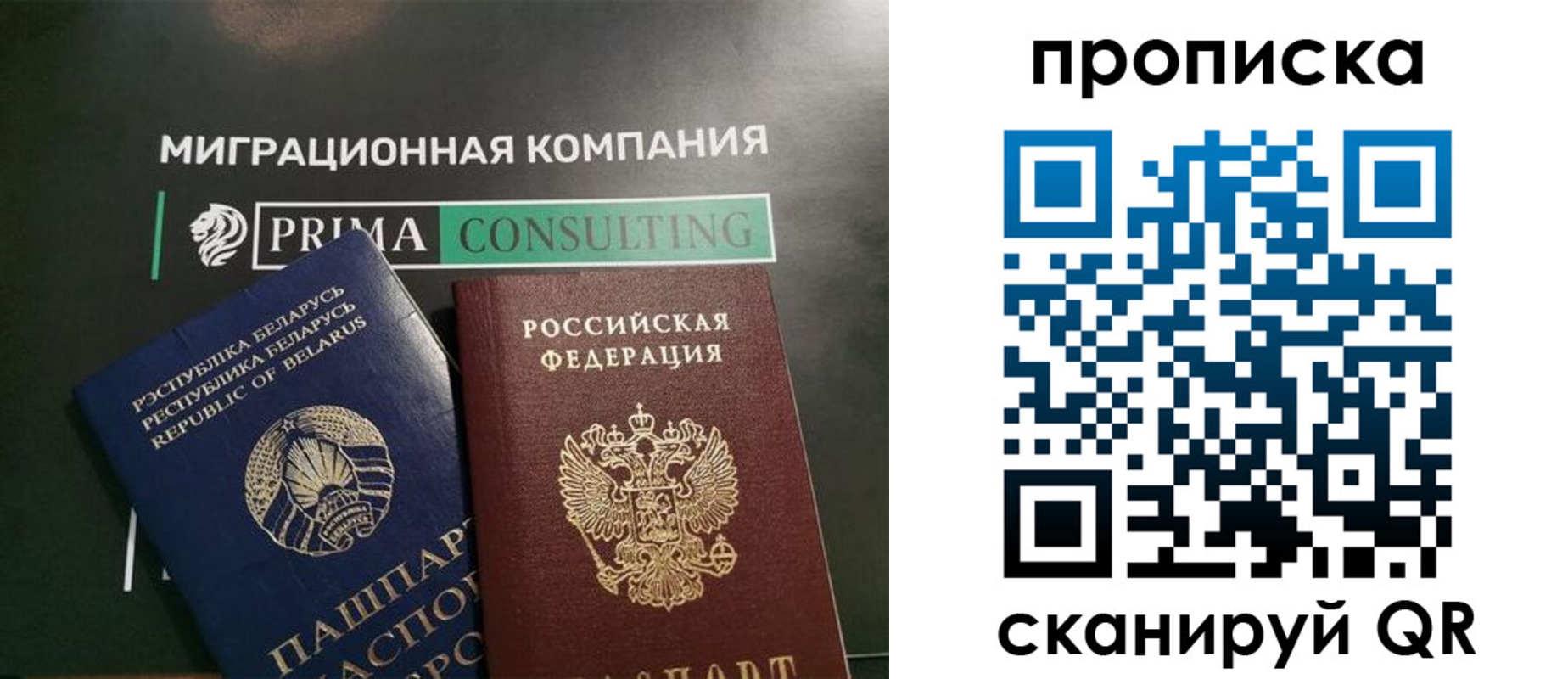 временная регистрация для всех в Сергиевом Посаде