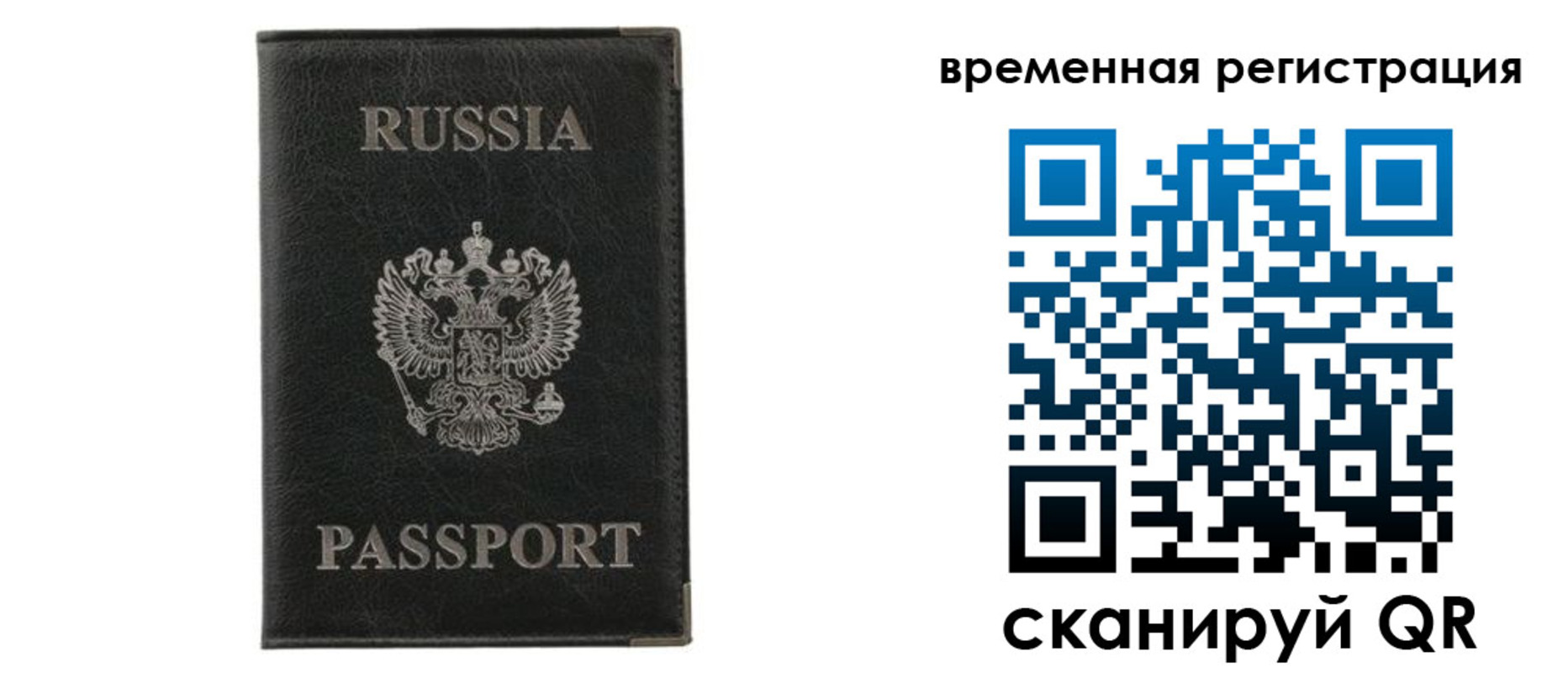 прописка в квартире в Сергиевом Посаде