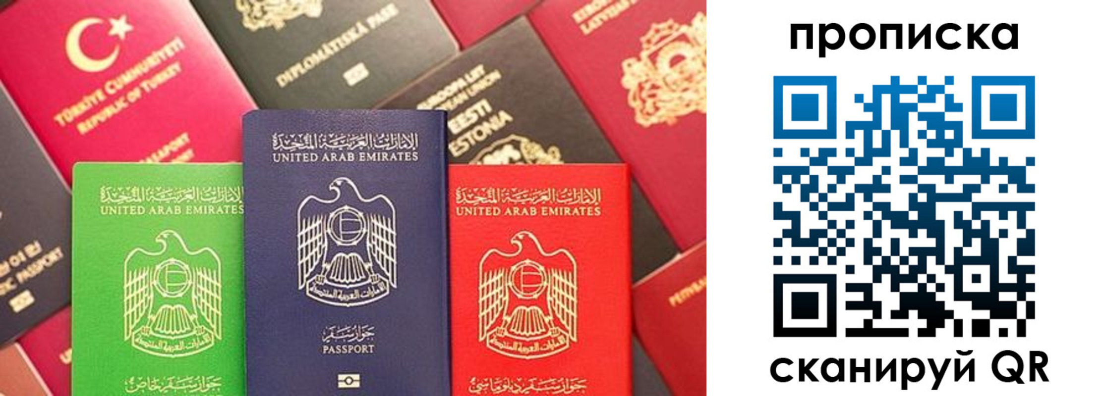 прописка регистрация в Сергиевом Посаде