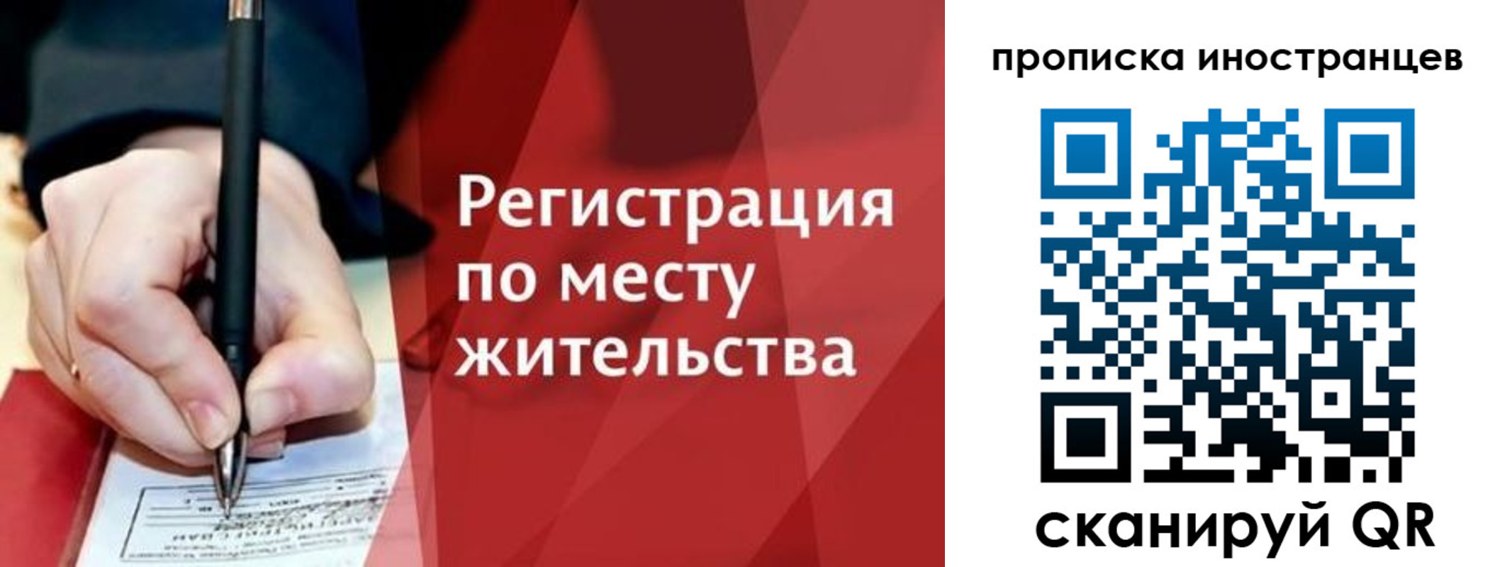 где прописаться в Сергиевом Посаде