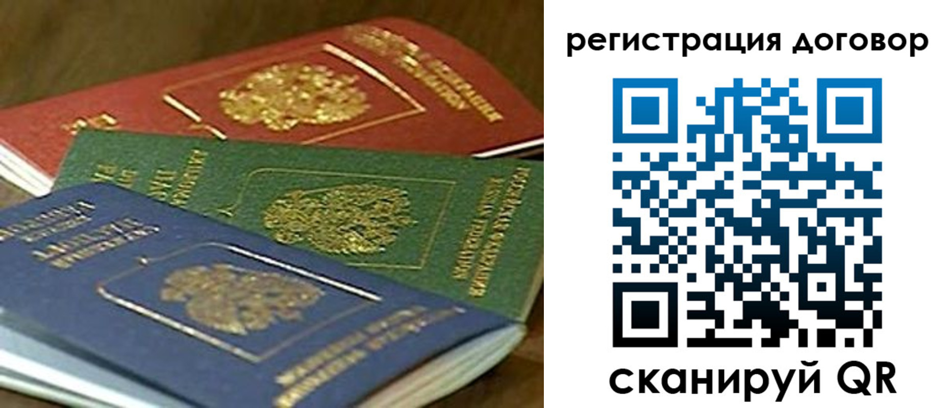 прописка в Сергиевом Посаде