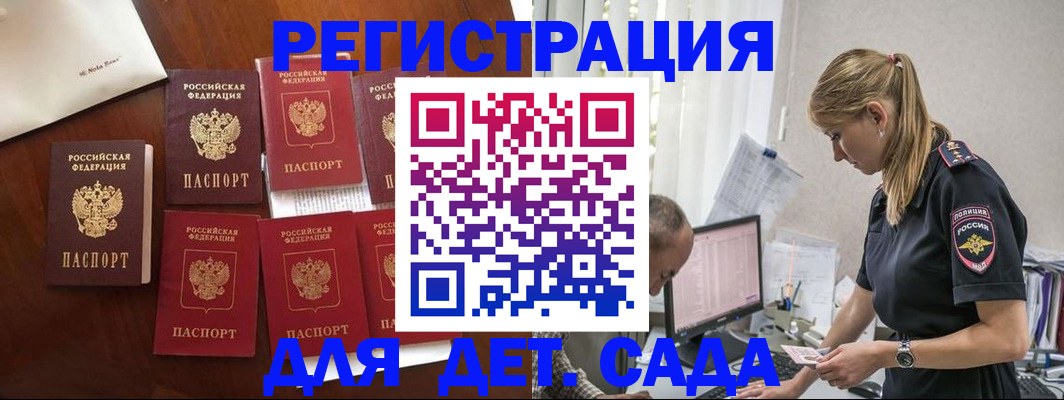 миграционный учет в Сергиевом Посаде