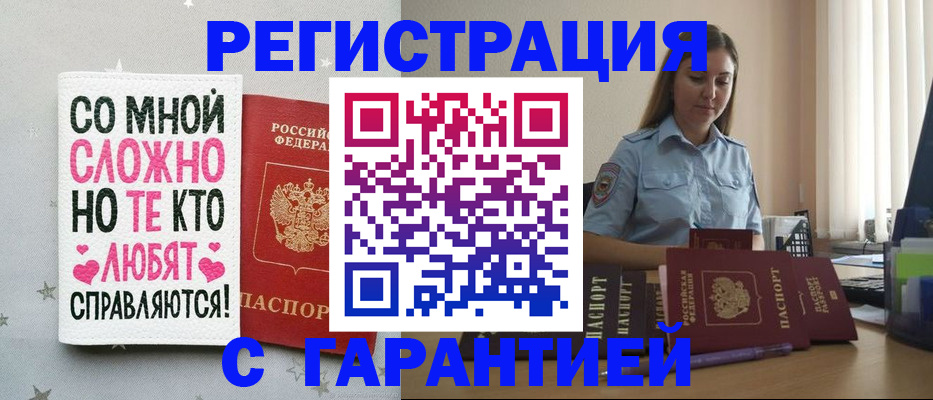 прописка поиск в Сергиевом Посаде