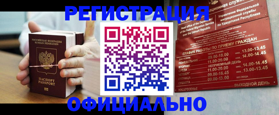 прописка законно в Сергиевом Посаде