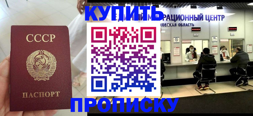 временная регистрация адрес в Сергиевом Посаде