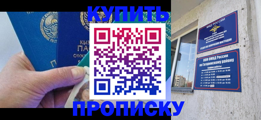временная регистрация для всех в Сергиевом Посаде
