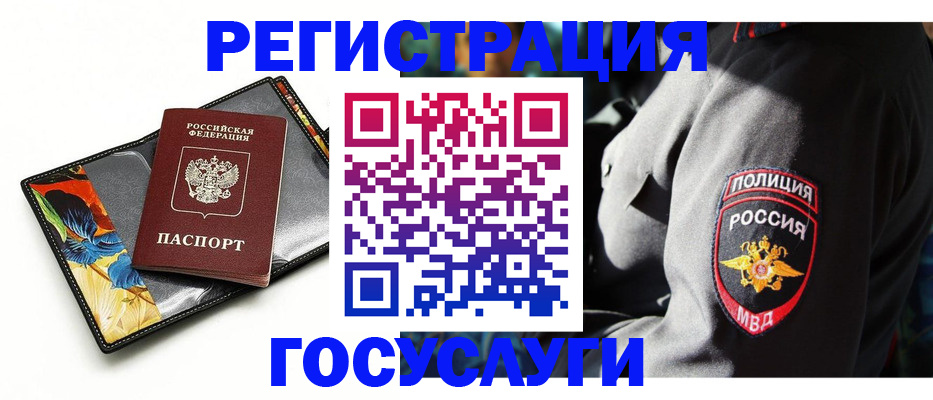 прописка для работы в Сергиевом Посаде