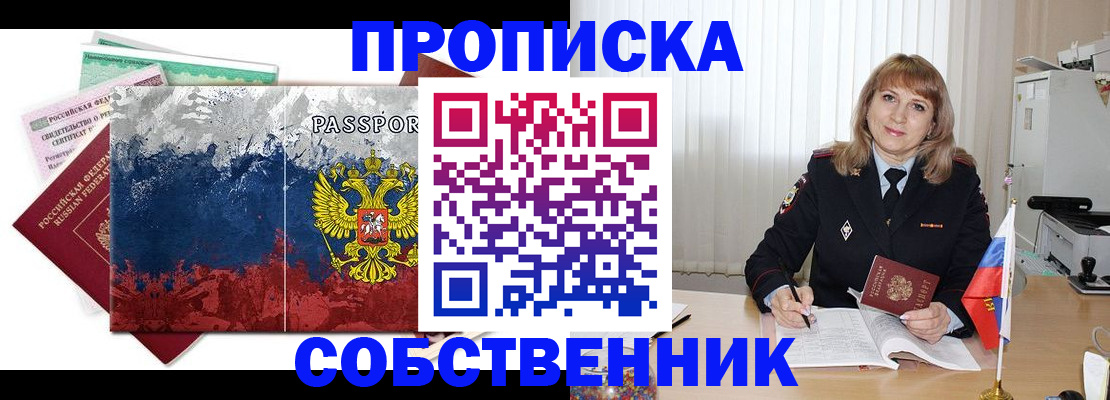 найти адрес прописки в Сергиевом Посаде