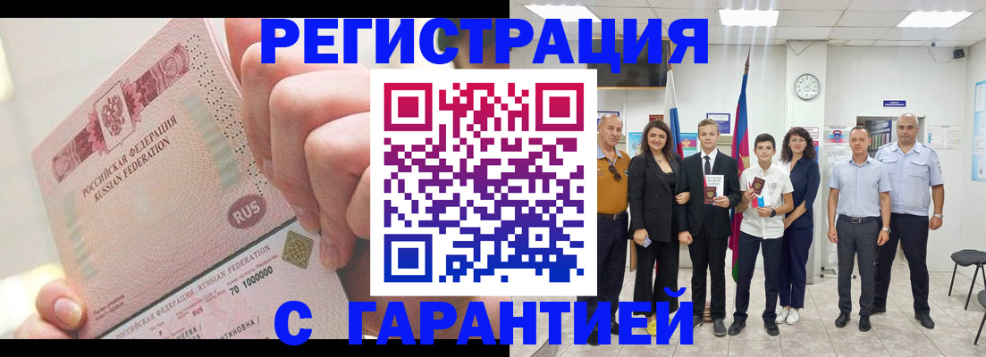 временная регистрация законно в Сергиевом Посаде