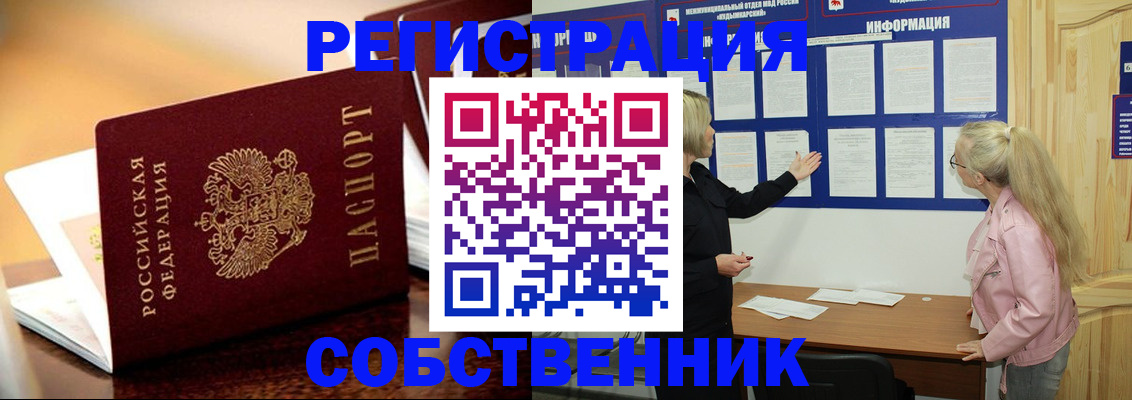 прописка штамп в Сергиевом Посаде